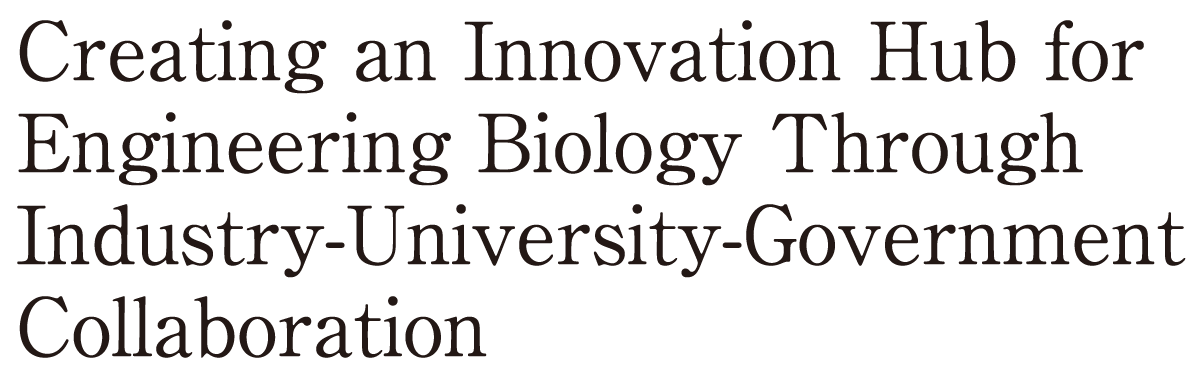 Creating an innovation hub for engineering biology through industry-university-government collaboration